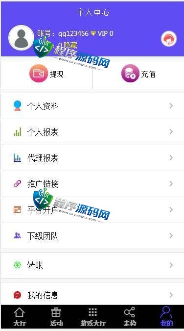 海外GK国际菠菜源码/h5+APP彩票源码/带聊天室/双面盘