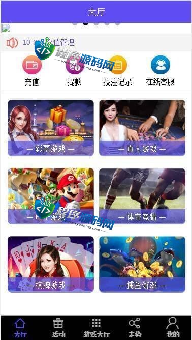 海外GK国际菠菜源码/h5+APP彩票源码/带聊天室/双面盘