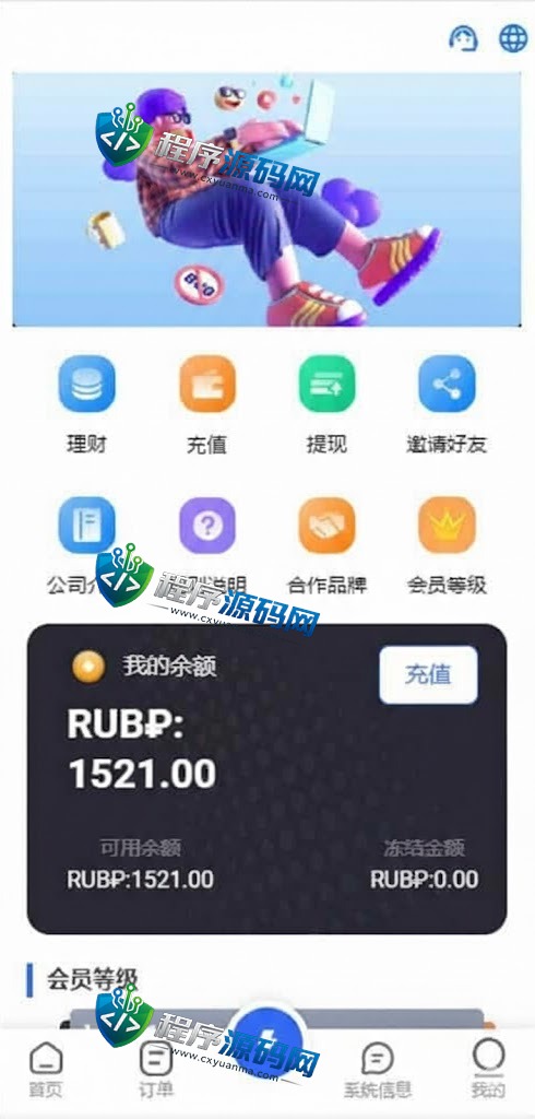Global-e海外刷单源码/抢单系统/订单自动匹配系统/叠加组/入职生成