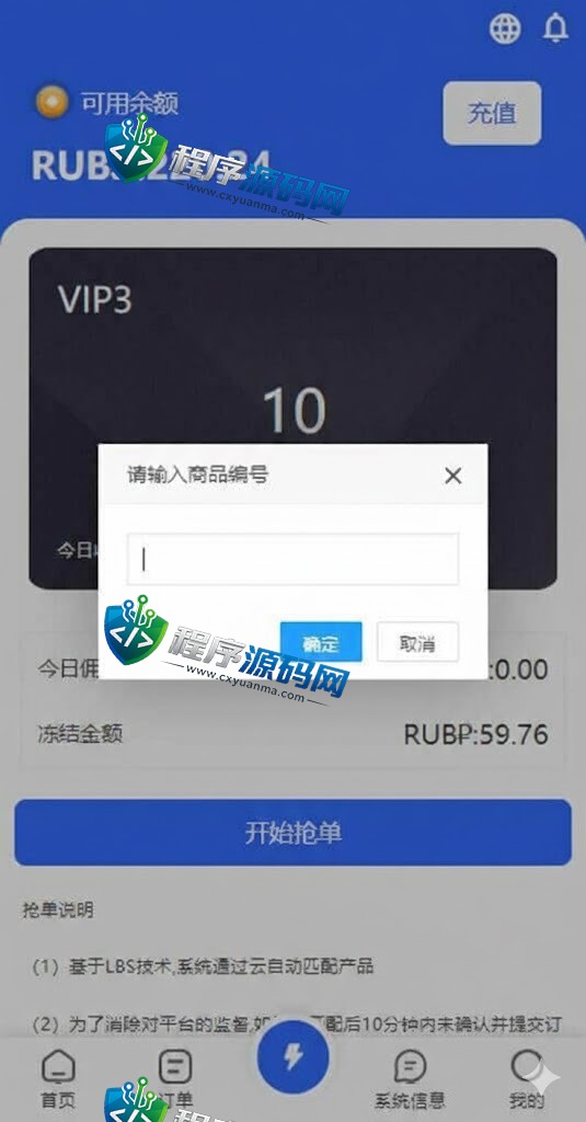Global-e海外刷单源码/抢单系统/订单自动匹配系统/叠加组/入职生成