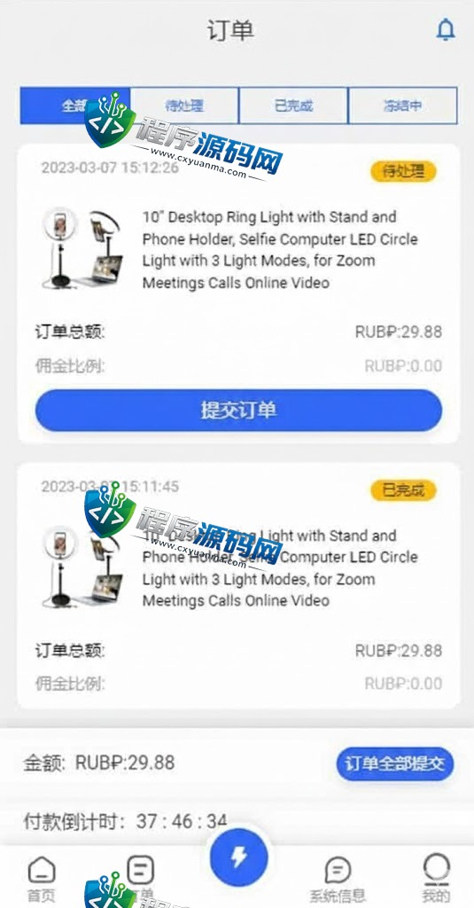 Global-e海外刷单源码/抢单系统/订单自动匹配系统/叠加组/入职生成