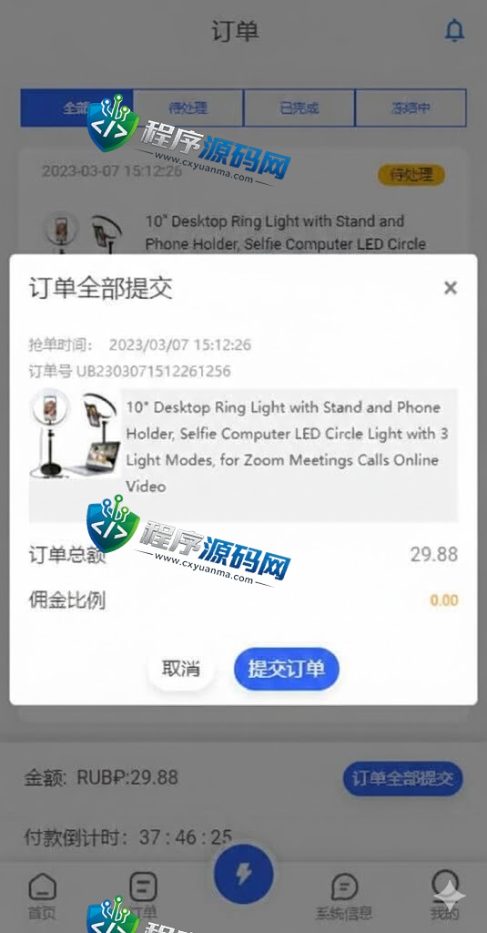Global-e海外刷单源码/抢单系统/订单自动匹配系统/叠加组/入职生成