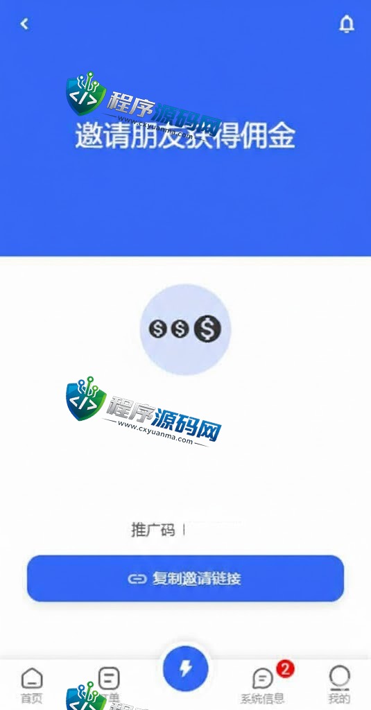 Global-e海外刷单源码/抢单系统/订单自动匹配系统/叠加组/入职生成