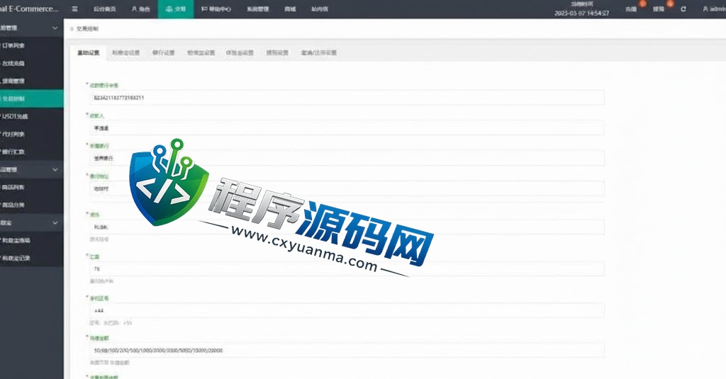 Global-e海外刷单源码/抢单系统/订单自动匹配系统/叠加组/入职生成