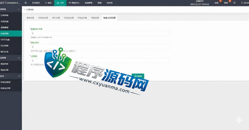 Global-e海外刷单源码/抢单系统/订单自动匹配系统/叠加组/入职生成