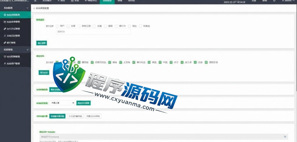 Global-e海外刷单源码/抢单系统/订单自动匹配系统/叠加组/入职生成
