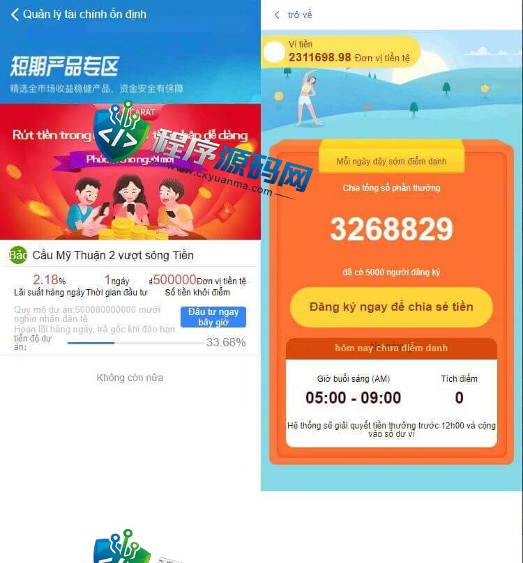 GOLD CARAT越南版投资理财源码/袋鼠金融众筹系统/积分商城/早起打卡