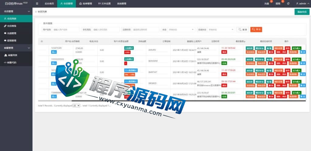 海外版多语言Groupon亚马逊抢单源码/自动刷单平台/分组杀系统