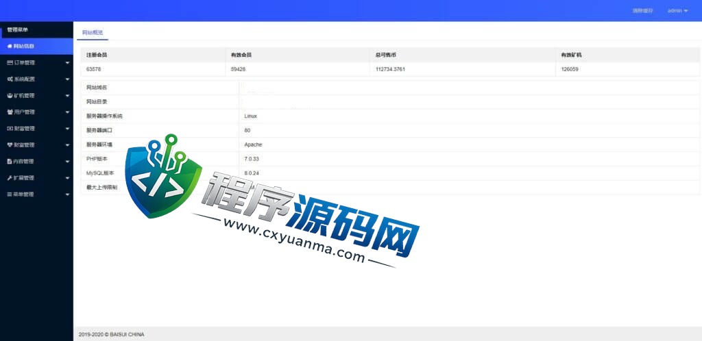 环保生活虚拟币矿机源码/区块链源码/云矿机算力/GRT矿机系统