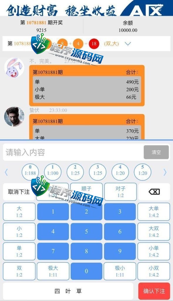 H5南宫28新ui源码/带控/带机器人/微信公众号/微信扫码进入