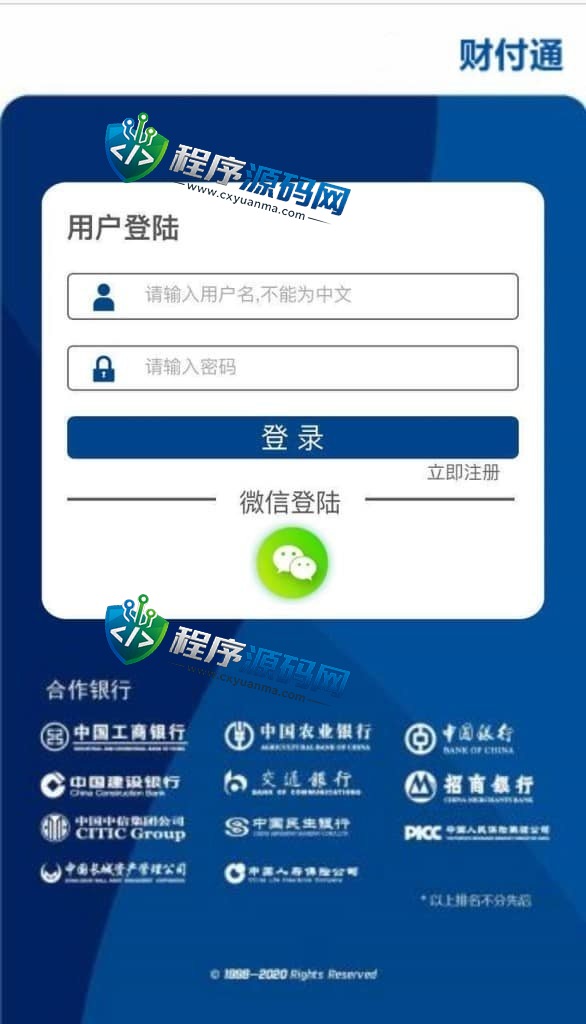 H5南宫28新ui源码/带控/带机器人/微信公众号/微信扫码进入