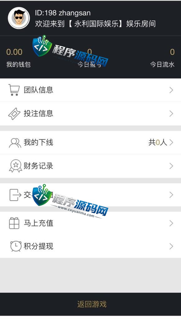 H5飞鸟永利国际源码/动画开奖/可做APP/可做网页