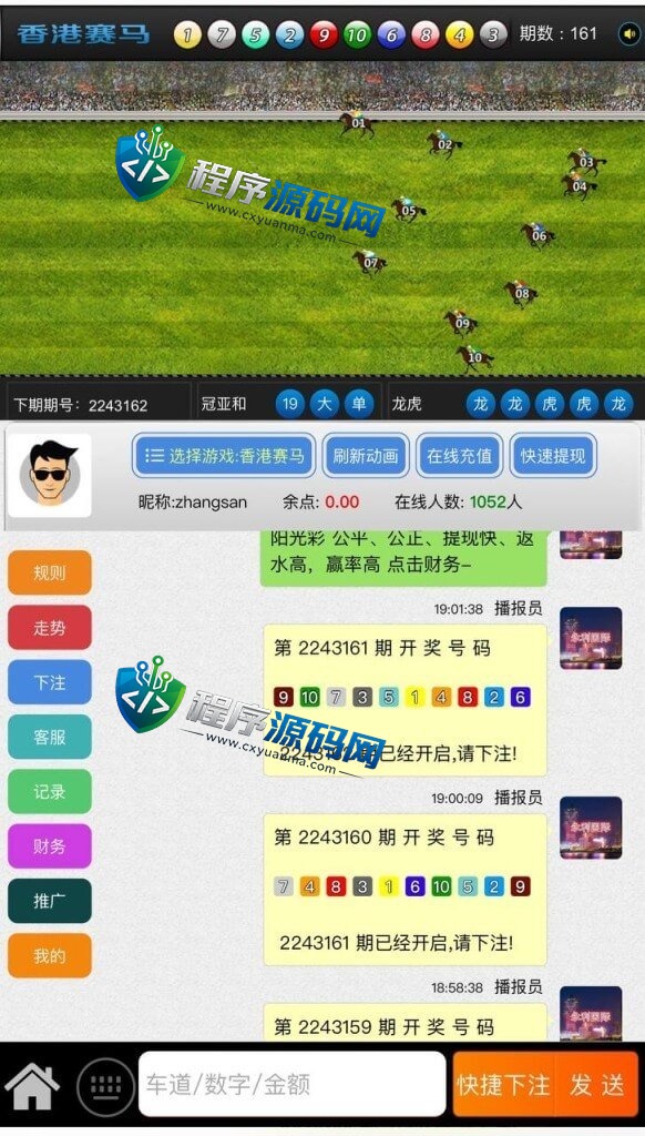 H5飞鸟永利国际源码/动画开奖/可做APP/可做网页