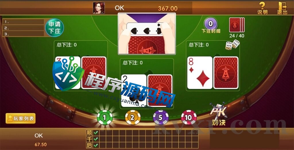 H5棋牌电玩城游戏源码/H5棋牌游戏七合一/1:1真钱电玩城/带机器人/精准控制