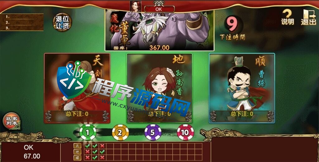 H5棋牌电玩城游戏源码/H5棋牌游戏七合一/1:1真钱电玩城/带机器人/精准控制