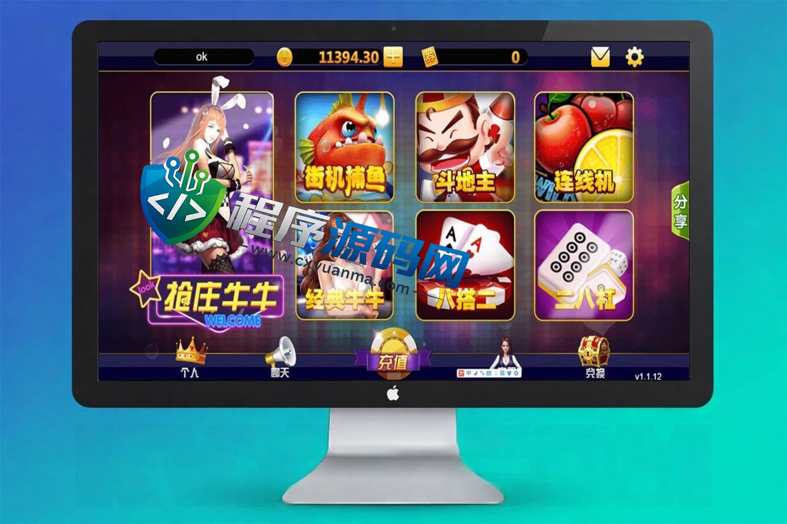H5棋牌电玩城游戏源码/H5棋牌游戏七合一/1:1真钱电玩城/带机器人/精准控制