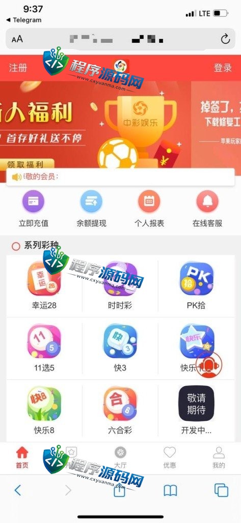 H5联众彩票源码/越南彩票游戏/PC28系统/多语言纯彩CP/后台控制
