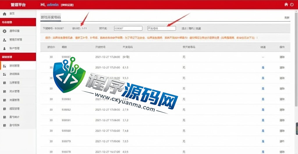 H5联众彩票源码/越南彩票游戏/PC28系统/多语言纯彩CP/后台控制