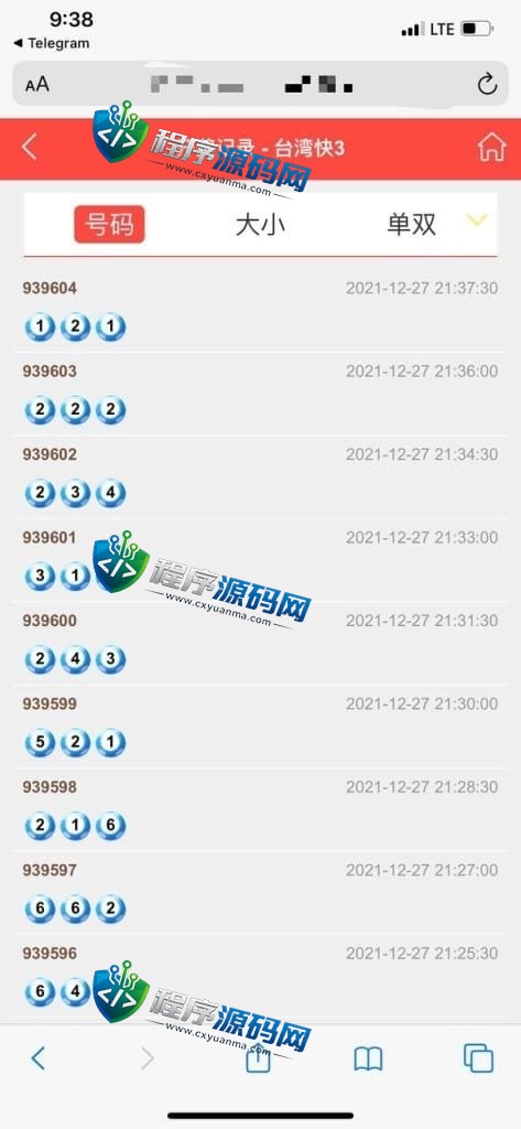 H5联众彩票源码/越南彩票游戏/PC28系统/多语言纯彩CP/后台控制