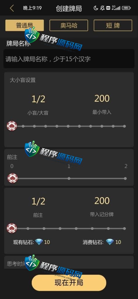 H5竖版德州扑克俱乐部源码/德州扑克国际版棋牌源码/支持代理分润/微信一键登录