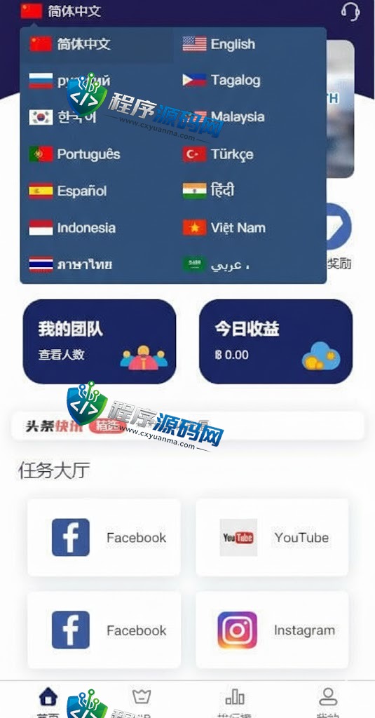 HappyShare国际版多语言任务点赞源码/脸书任务抖音点赞系统