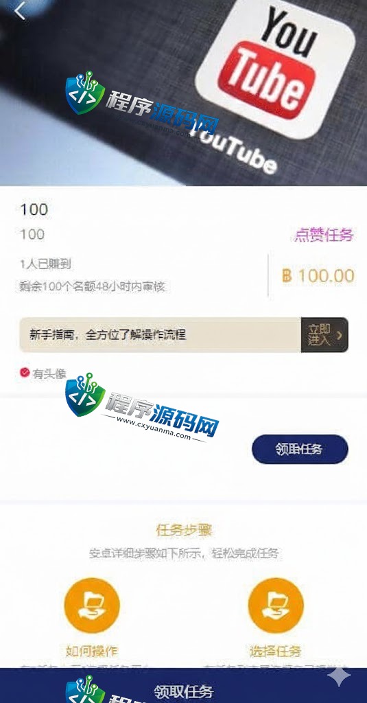 HappyShare国际版多语言任务点赞源码/脸书任务抖音点赞系统
