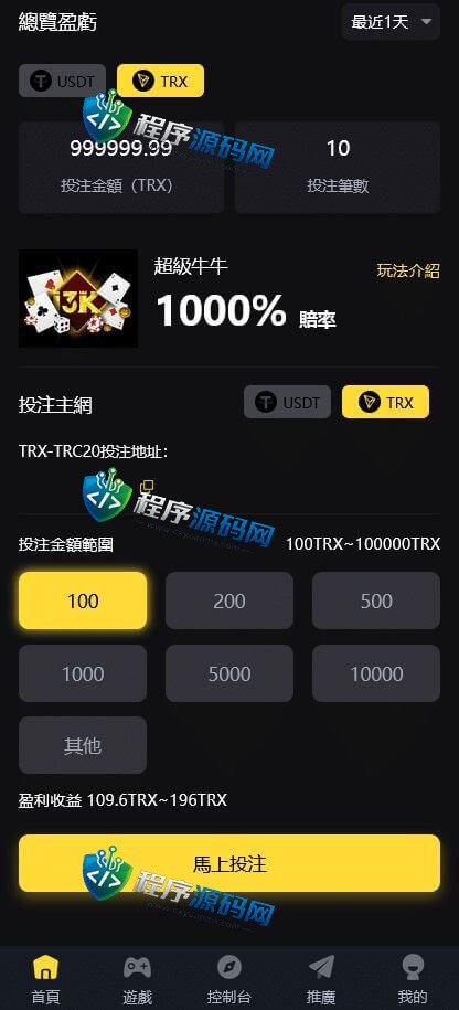hash7c哈希竞彩源码/四种玩法/全新推广模式/USDT/TRX场/中英文语言