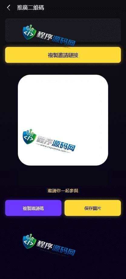hash7c哈希竞彩源码/四种玩法/全新推广模式/USDT/TRX场/中英文语言