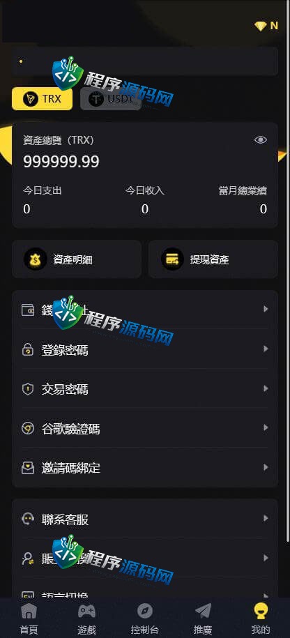 hash7c哈希竞彩源码/四种玩法/全新推广模式/USDT/TRX场/中英文语言
