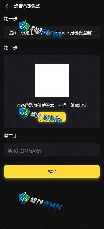 hash7c哈希竞彩源码/四种玩法/全新推广模式/USDT/TRX场/中英文语言