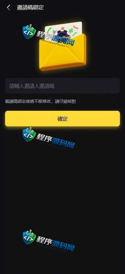 hash7c哈希竞彩源码/四种玩法/全新推广模式/USDT/TRX场/中英文语言