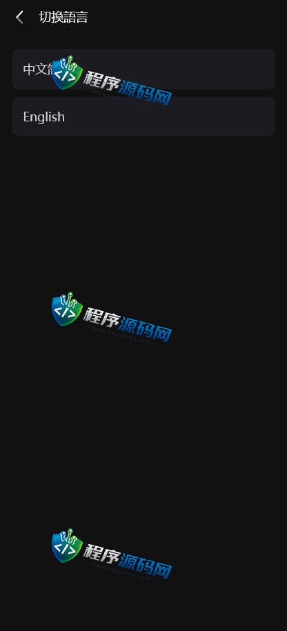 hash7c哈希竞彩源码/四种玩法/全新推广模式/USDT/TRX场/中英文语言