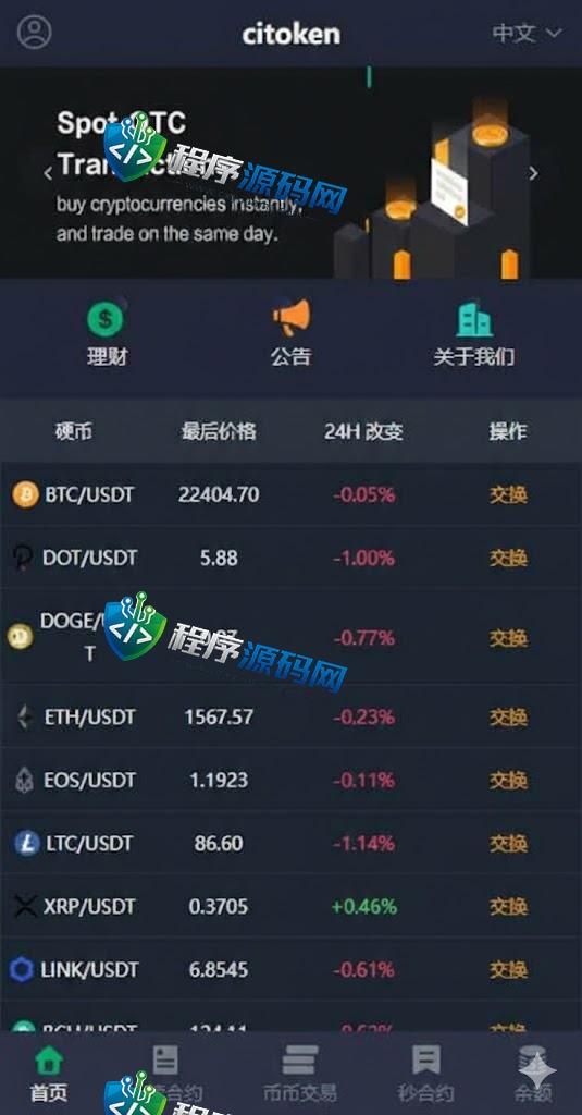 多语言HashKey Global交易所源码/永续币币秒合约交易/质押理财交易所系统