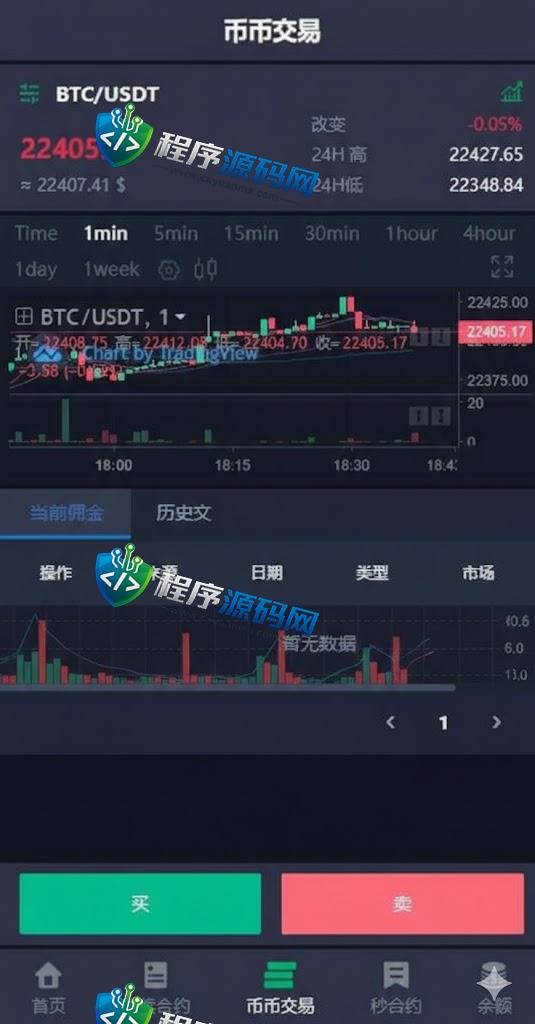 多语言HashKey Global交易所源码/永续币币秒合约交易/质押理财交易所系统