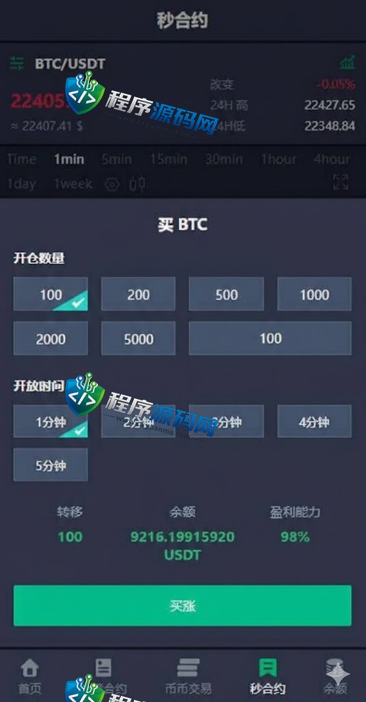 多语言HashKey Global交易所源码/永续币币秒合约交易/质押理财交易所系统