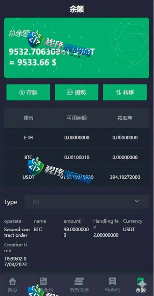 多语言HashKey Global交易所源码/永续币币秒合约交易/质押理财交易所系统