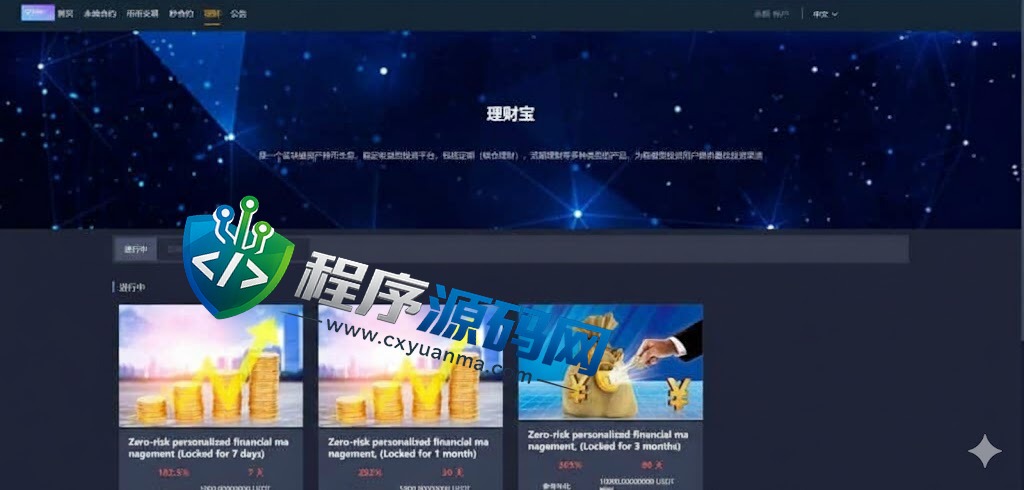 多语言HashKey Global交易所源码/永续币币秒合约交易/质押理财交易所系统