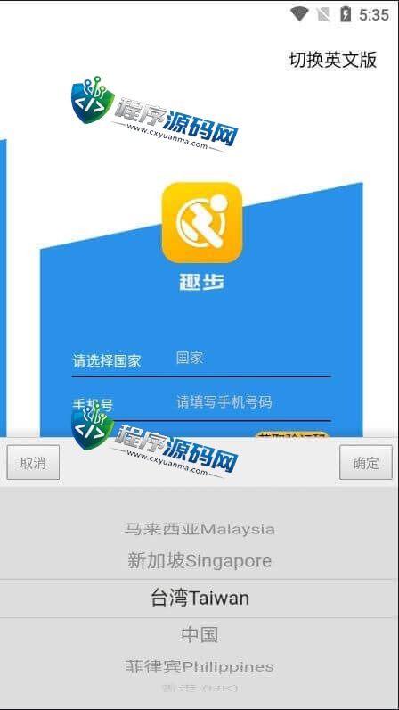 多语言区块链仿趣步奕跑源码/原生计步器/原生人脸识别/混合hbuider前端