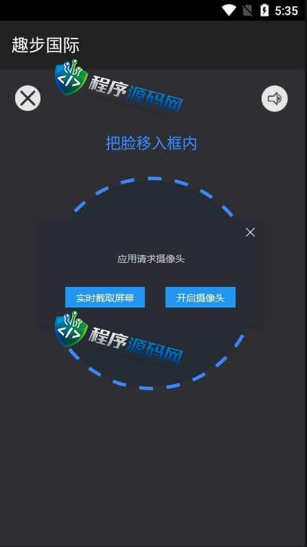 多语言区块链仿趣步奕跑源码/原生计步器/原生人脸识别/混合hbuider前端
