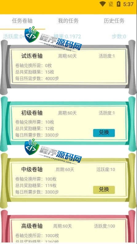 多语言区块链仿趣步奕跑源码/原生计步器/原生人脸识别/混合hbuider前端