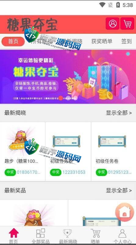 多语言区块链仿趣步奕跑源码/原生计步器/原生人脸识别/混合hbuider前端
