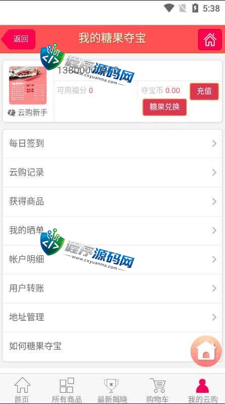 多语言区块链仿趣步奕跑源码/原生计步器/原生人脸识别/混合hbuider前端