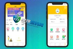 多语言区块链仿趣步奕跑源码/原生计步器/原生人脸识别/混合hbuider前端