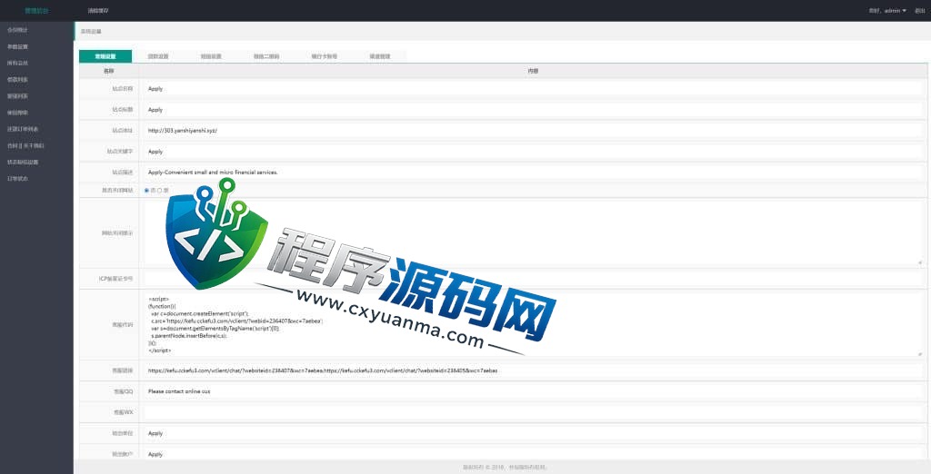 多语言HDFC贷款源码/海外贷款系统/小额贷款源码/贷款平台