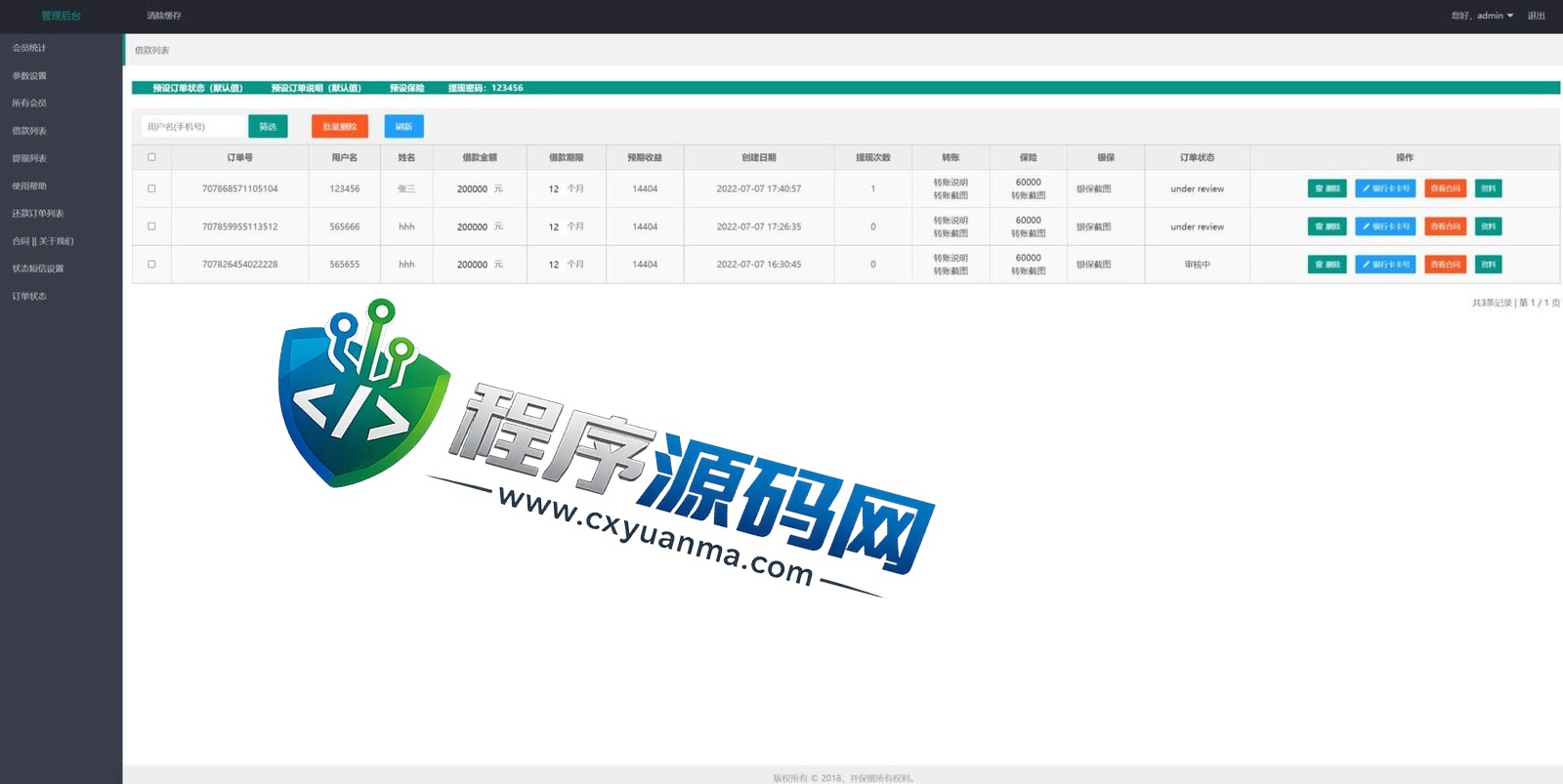 多语言HDFC贷款源码/海外贷款系统/小额贷款源码/贷款平台