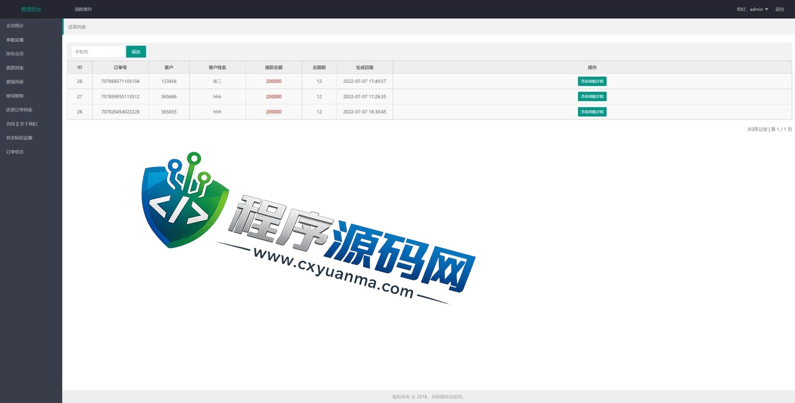 多语言HDFC贷款源码/海外贷款系统/小额贷款源码/贷款平台