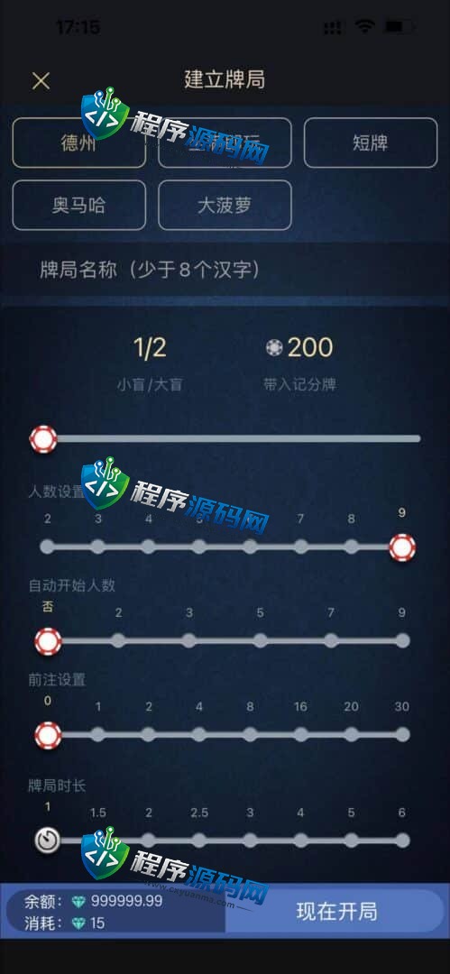 HHPoker德扑圈棋牌源码/HHPoker外挂/H5德州扑克源码/德扑圈辅助/德扑圈俱乐部/HH扑克