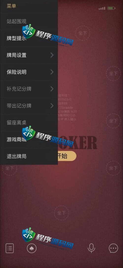 HHPoker德扑圈棋牌源码/HHPoker外挂/H5德州扑克源码/德扑圈辅助/德扑圈俱乐部/HH扑克