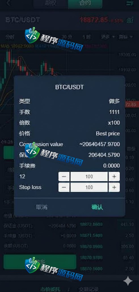 区块链Hibt交易所源码/期权秒合约交易所/新币发行系统/七国语言/原生APP