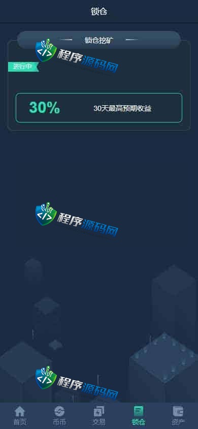 区块链Hibt交易所源码/期权秒合约交易所/新币发行系统/七国语言/原生APP